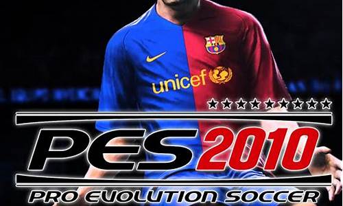 pes2021大师赛妖人_pes2010大师联赛妖人